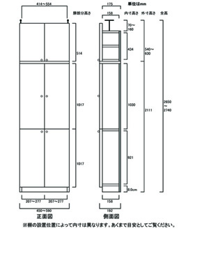 天井突っ張り薄型木製棚　寸法図