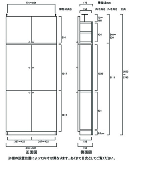 天井突っ張り薄型木製棚　寸法図