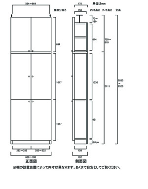 天井突っ張り薄型木製棚　寸法図