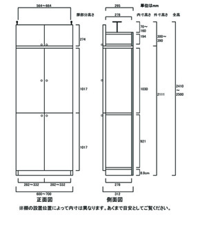 天井突っ張り薄型木製棚　寸法図