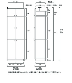 天井突っ張り薄型木製棚　寸法図