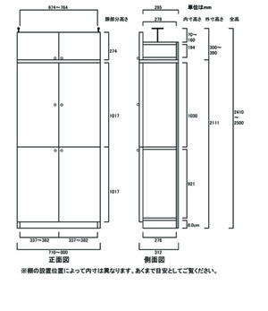 天井突っ張り薄型木製棚　寸法図