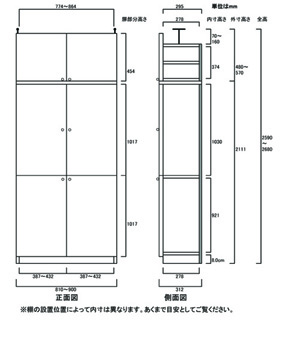 天井突っ張り薄型木製棚　寸法図