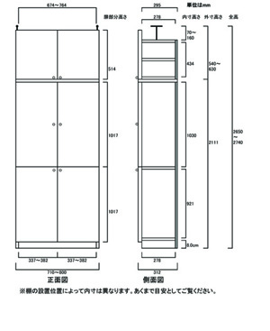 天井突っ張り薄型木製棚　寸法図