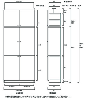 天井突っ張り薄型木製棚　寸法図