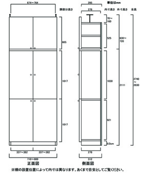 天井突っ張り薄型木製棚　寸法図