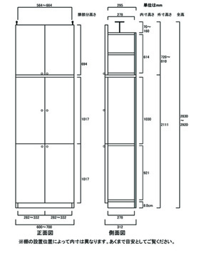 天井突っ張り薄型木製棚　寸法図