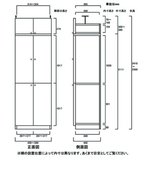 天井突っ張り薄型木製棚　寸法図