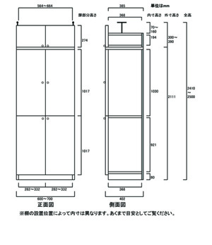 天井突っ張り薄型木製棚　寸法図