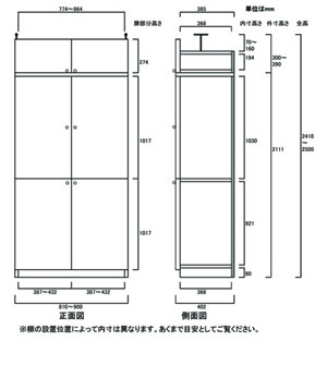 天井突っ張り薄型木製棚　寸法図