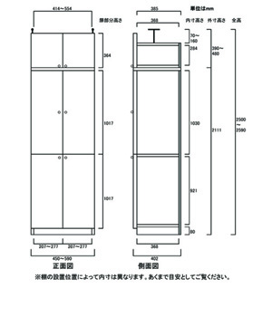 天井突っ張り薄型木製棚　寸法図