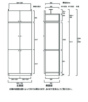 天井突っ張り薄型木製棚　寸法図