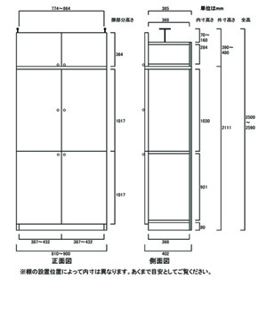 天井突っ張り薄型木製棚　寸法図