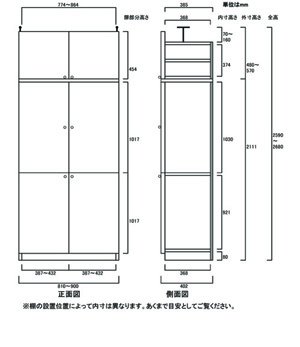 天井突っ張り薄型木製棚　寸法図