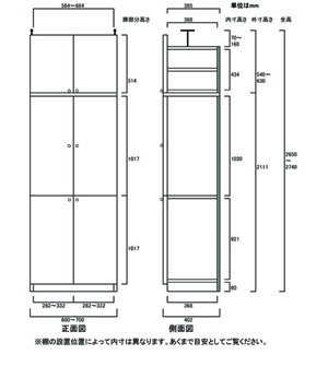 天井突っ張り薄型木製棚　寸法図