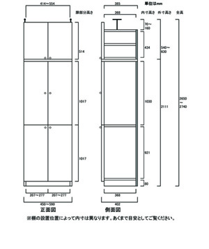 天井突っ張り薄型木製棚　寸法図