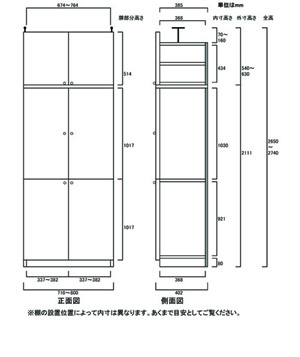 天井突っ張り薄型木製棚　寸法図