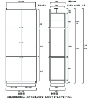 天井突っ張り薄型木製棚　寸法図