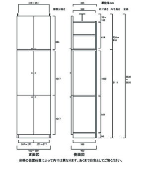 天井突っ張り薄型木製棚　寸法図