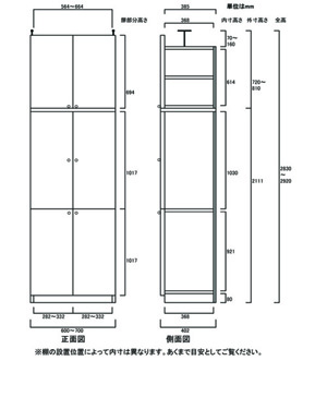 天井突っ張り薄型木製棚　寸法図