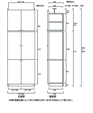 天井突っ張り薄型木製棚　寸法図