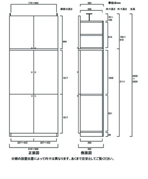 天井突っ張り薄型木製棚　寸法図