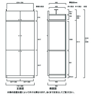 天井突っ張り薄型木製棚　寸法図