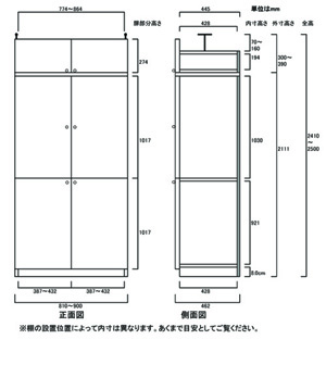 天井突っ張り薄型木製棚　寸法図