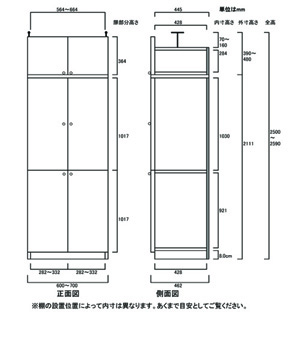 天井突っ張り薄型木製棚　寸法図