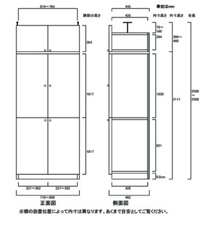 天井突っ張り薄型木製棚　寸法図