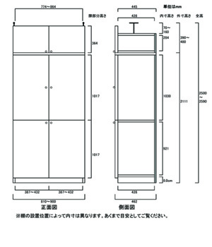 天井突っ張り薄型木製棚　寸法図