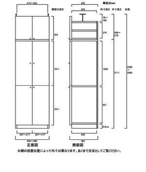 天井突っ張り薄型木製棚　寸法図