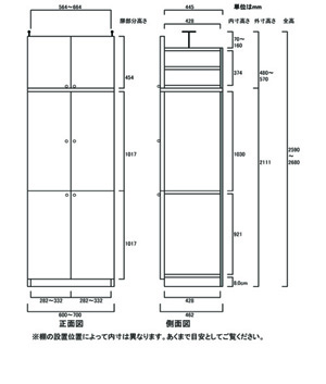 天井突っ張り薄型木製棚　寸法図