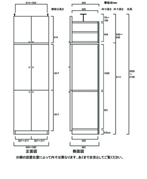 天井突っ張り薄型木製棚　寸法図