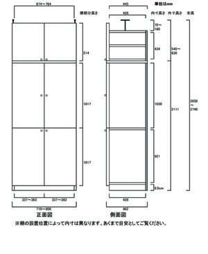 天井突っ張り薄型木製棚　寸法図