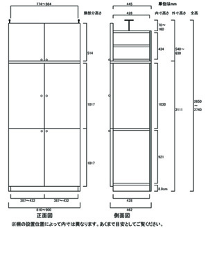 天井突っ張り薄型木製棚　寸法図