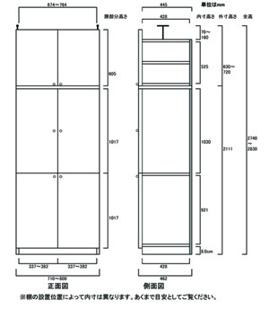 天井突っ張り薄型木製棚　寸法図