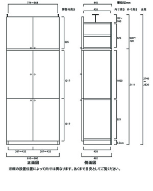 天井突っ張り薄型木製棚　寸法図