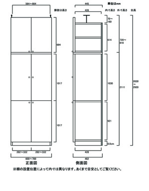 天井突っ張り薄型木製棚　寸法図