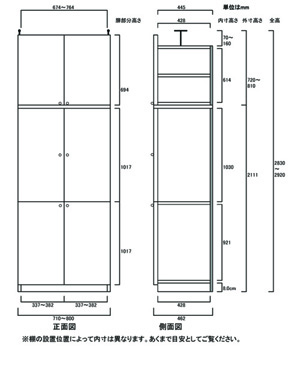 天井突っ張り薄型木製棚　寸法図