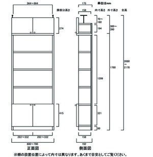 天井突っ張り薄型木製棚　寸法図