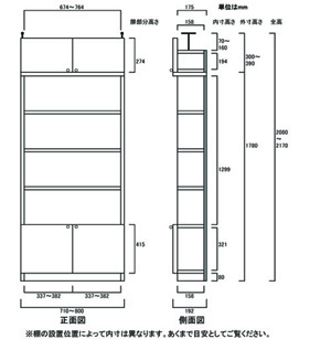 天井突っ張り薄型木製棚　寸法図