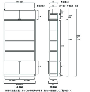 天井突っ張り薄型木製棚　寸法図