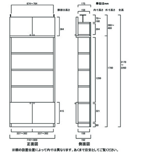 天井突っ張り薄型木製棚　寸法図