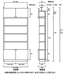 天井突っ張り薄型木製棚　寸法図