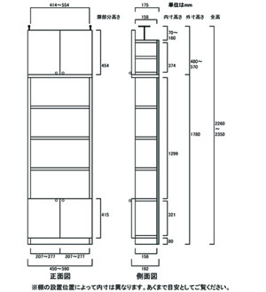 天井突っ張り薄型木製棚　寸法図