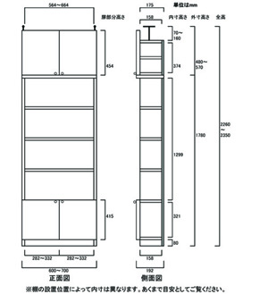 天井突っ張り薄型木製棚　寸法図