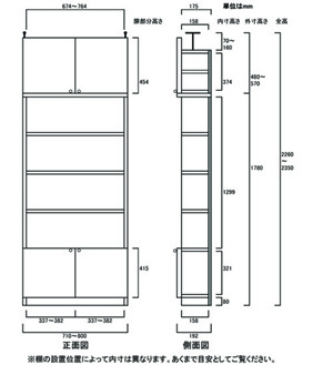 天井突っ張り薄型木製棚　寸法図