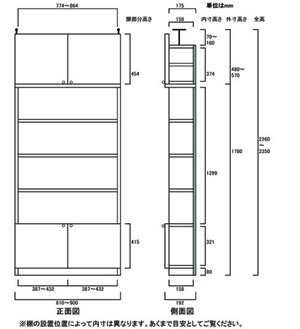 天井突っ張り薄型木製棚　寸法図