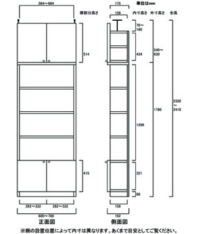 天井突っ張り薄型木製棚　寸法図